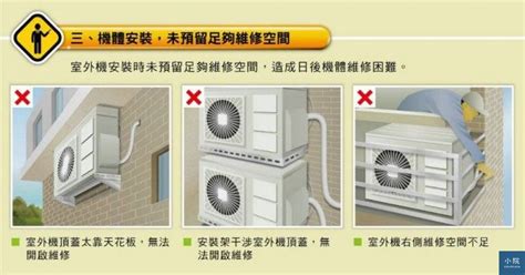 冷氣室外機陽台風水|冷氣室外機這樣安裝1，就不會有人要幫你維修 ｜ 